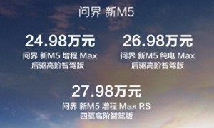 问界新M5 24.98万起售，全系标配华为智驾系统，选它还是理想L6？